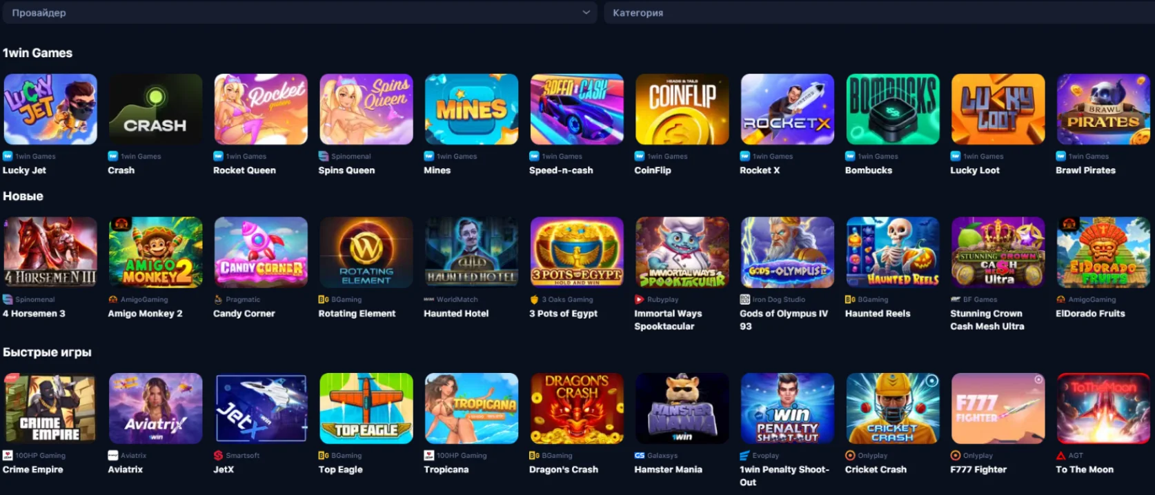 1win онлайн казино 1win